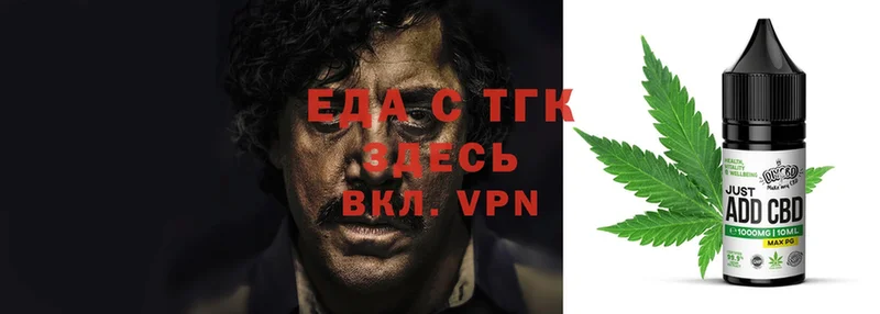 Еда ТГК конопля  Люберцы 