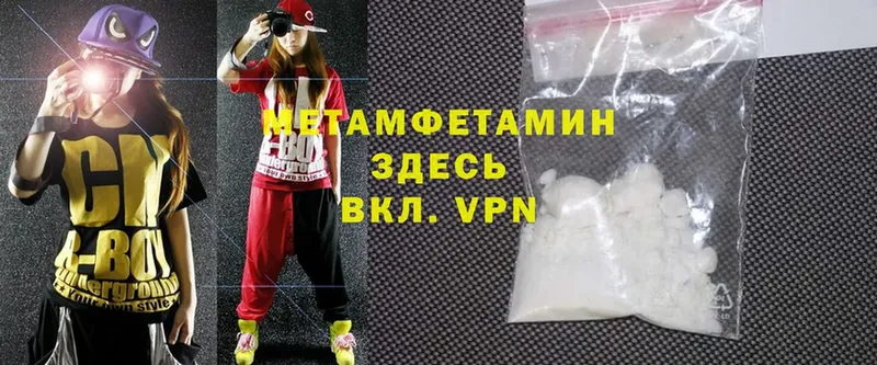 Метамфетамин Methamphetamine Люберцы